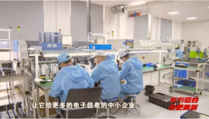 小杠桿撬動創新大能量 高新區科技擔保公司為71家省級專精特新企業注入動力