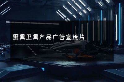 智慧生活，從廚衛(wèi)開始